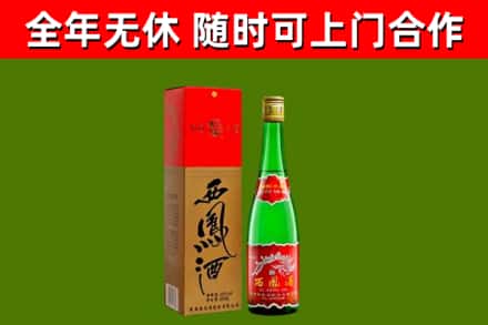 塔城烟酒回收西凤酒绿瓶.jpg